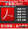 Adobe Acrobat Pro DC 2025 9.0Win/MAC PDF编辑器正原版办公软件 （Win系统）永久+Quite增效插件+远程 实拍图