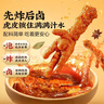 良品铺子虎皮凤爪卤香味 1000g 即食鸡爪熟食卤味宿舍夜宵解馋肉类零食 实拍图