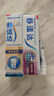 舒适达专业修复牙本质 护龈牙膏京东自营家庭装210g新老包装随机发货 实拍图