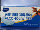 海氏海诺75%医用酒精消毒棉片湿巾100片 独立装擦手机皮肤消毒 6*3cm凑单 实拍图