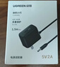 绿联12V/2A电源适配器通用显示器硬盘盒路由器电脑散热器光猫机顶盒摄像头DC圆孔电源充电线1.5米20359 实拍图