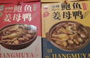 宋裕号福建厦门特产闽南泉州当地旅游特色伴手礼鲍鱼姜母鸭1000g礼盒装 实拍图