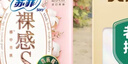 苏菲裸感S贵族棉纯棉日用卫生巾25cm6片透气亲肤敏感肌姨妈巾京东自营 实拍图