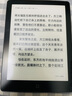 汉王Clear6英寸电子书阅读器 墨水屏电纸书平板 智能阅读本电子纸 看书学习便携阅读 CLear 6寸冰山灰（2+64） 实拍图