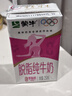 蒙牛脱脂纯牛奶250ml*24盒 零脂肪早餐健身减脂 年货礼盒 实拍图