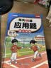 2026斗半匠 每天10道应用题 三年级上册 小学数学应用题强化训练 数学思维强化题奥数举一反三综合天天练 实拍图