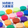 得力（deli）【开学文具】36色超轻粘土盒装黏土彩泥橡皮泥太空沙手工玩具美术密封罐易收纳儿童幼儿园生日礼物 实拍图