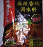 海底捞火锅底料汤料 牛油清油清汤番茄底料 麻辣香辣口味 一料多用 麻辣香锅调味料220g*3袋 实拍图