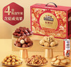 三只松鼠坚果零食礼盒1621g/10件混发 零食礼包炒货夏威夷果核桃送礼团购 实拍图