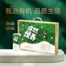 圣牧有机纯牛奶250ml*12盒 自然慢养飞机礼盒 高端礼盒 实拍图