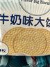 Aji 牛奶味牛乳大饼干800g/盒 早餐营养 糕点礼盒 年货团购 送礼礼盒 实拍图