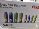 京东京造5号7号电池40节彩虹混合装 五号七号碱性超性能环保无铅汞 适用血压计/指纹锁/遥控器/儿童玩具 实拍图
