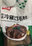 潮夫道冷藏黑毛肚500g川渝涮火锅食材麻辣烫冒菜毛肚牛肚牛杂牛百叶生鲜 实拍图