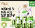 润本蚊香液电蚊香液驱蚊液45ml*8瓶+2个定时加热器驱蚊防蚊蚊香无香型 实拍图