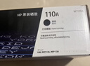 惠普（HP）W1110A原装黑色硒鼓 适用hp 108a/w 136a/w/nw 138p/pn/pnw 打印机硒鼓 实拍图