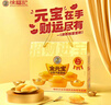 徐福记浓香鸡蛋蛋糕金元宝 招财进宝 黄金蛋糕礼箱570g 实拍图