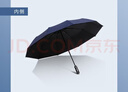 天堂 全自动晴雨伞三折 10骨加固一键开收易甩干简约 黑色 实拍图