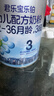 君乐宝乐铂3段奶粉12-36个月opo婴幼儿配方牛奶粉三段808g罐装 6罐可选80话费 实拍图