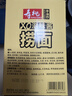 寿桃XO滋味酱捞面方便面速食拌面条泡面早餐食品非油炸整箱1200g/箱 实拍图
