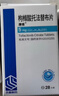 捷维 枸橼酸托法替布片 5mg*28片 齐鲁 实拍图
