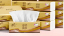 清风抽纸 厚柔4层80抽*18包M码 亲肤无刺激卫生纸抽 纸巾面巾纸 整箱 实拍图