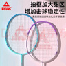 匹克羽毛球拍对拍专业级碳复合超轻耐打成人儿童套装双拍1913PRO蓝粉 实拍图