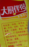 海天鸡精 四海鲜鸡精200g 调味料佐料调鲜美味蒸煮凉拌调味料 【1.8倍鲜】惠系鸡精1kg*2 实拍图