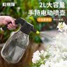 安赛瑞 电动喷壶 家用小型浇花喷雾器 充电式消毒打药 2L 5J02651 实拍图