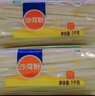 五丰沙河粉1kg 纯米制作 米线米线宽粉南昌拌粉炒煮火锅食材供港品质 实拍图
