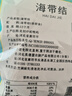 富昌 淡干海带结100g 干海带 海产煲汤炖菜 火锅 凉拌食材 实拍图