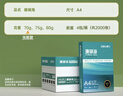 得力（deli）珊瑚海A4打印纸 70g500张*4包一箱 双面打印复印纸 整箱2000张ZF371【销冠系列】 实拍图