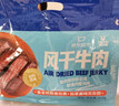 科尔沁 手撕风干牛肉干 原味100g 袋装 休闲零食 肉干肉脯 内蒙特产小吃 实拍图