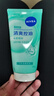 妮维雅（NIVEA）深层洁净洗颜泥150g洁面洗面奶加量装清洁养肤水润保湿 实拍图