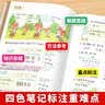 2026斗半匠课堂笔记一年级下册数学北师版黄冈学霸笔记随堂笔记同步教材全解小学课前预习课后复习辅导书 实拍图