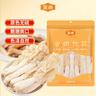 金唐竹荪50g 古田特产竹笙 山珍菌菇干货煲汤火锅年货食材 实拍图