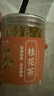 陈一凡茶叶花草茶 精选桂花50g 新花无熏干桂花茶甜品养生泡水喝 实拍图