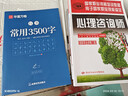 逻辑学十五讲（第二版）陈波教授作品 名家通识讲座书系 逻辑学入门书  实拍图