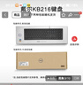 戴尔（DELL）KB216键盘有线多媒体键盘办公键盘全尺寸键盘即插即用键盘（黑色） 实拍图