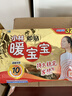 暖宝宝小林制药暖宝宝贴32片自发热暖贴暖宫贴生理期痛经 护腰暖腰贴 实拍图