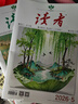 【全年订阅】读者杂志2026年4月起订阅共24期 中学生青少年现代文学文摘期刊作文素材 晒单实拍图