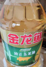 金龙鱼 食用油 非转基因 压榨 一级 纯正玉米油4L（新老包装随机发货） 实拍图