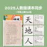 六品书院一年级上册生字识字卡片上册儿童拼音同步语文人教版全套认字神器 实拍图