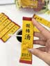 鲜丰春酸梅汤原料包粉果汁粉酸梅汤粉酸梅晶膏汤固体冲调饮料剂独立80条 实拍图