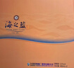 洋河海之蓝 蓝色经典52度 480ml*2瓶 礼盒装 绵柔浓香型 实拍图