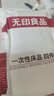 无印良品一次性床品四件套旅行用品必备一次性床单被罩床品四件套酒店用品 实拍图