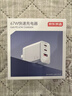 京东京造67W/65W充电器【苹果17满功率】Type-C多口快充兼容pd40/45W适用苹果华为荣耀三星笔记本电脑 实拍图