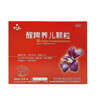 【儿科好药】健兴 醒脾养儿颗粒 2g*12袋 醒脾开胃 养血安神 用于脾气虚所致的儿童厌食 腹泻便溏 烦躁盗汗 实拍图