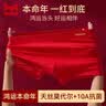 猫人【礼盒】红内裤男本命年男士内裤马年莫代尔桑蚕丝裆结婚高端短裤 实拍图