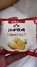 江中猴姑养胃无糖0糖低GI猴头菇饼干送礼礼盒中老年人早餐办公室零食1440g 实拍图