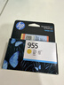 惠普（HP）955原装黄色墨盒 适用hp 8210/8710/8720/7720/7730/7740打印机 实拍图